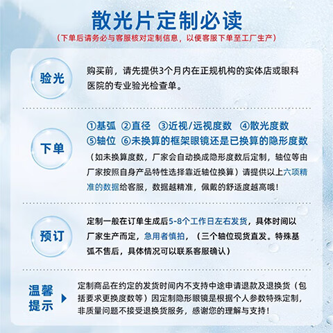 润亮散光隐形眼镜定制带散光近视高度数远视透明男女美瞳订制半年抛 近视+散光半年抛 1片*1盒 定制散光度数联系客服下单