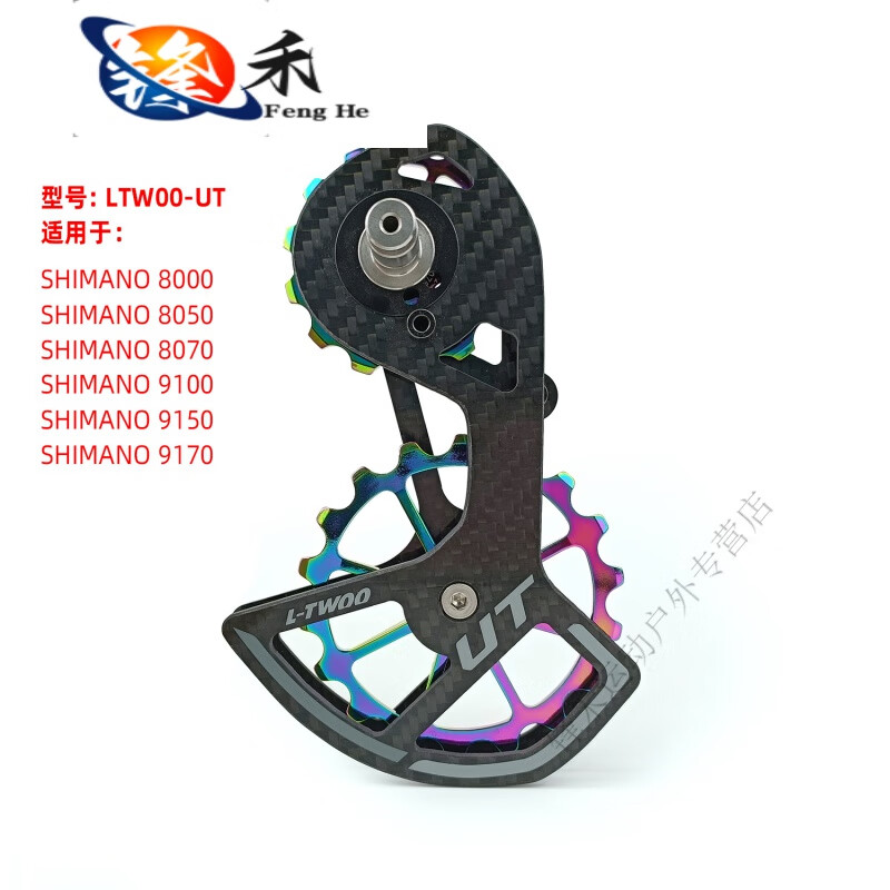 妙普乐蓝图适用于公路车自行车碳纤维大鸡腿陶瓷大导轮后拨ut蓝图导轮 蓝图UT大导轮