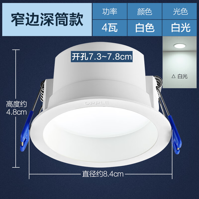 欧普源兴新款雅韵铂钻深筒防眩筒灯led无主灯窄边框防眩4w6w 5w7w中山