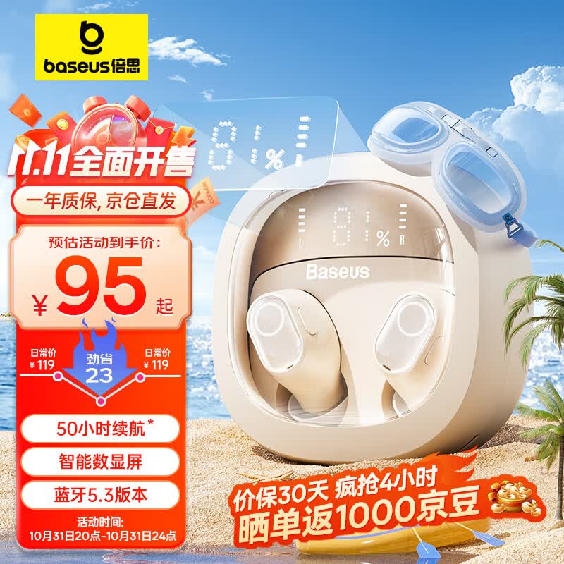 倍思WM02+ 真无线蓝牙耳机 入耳式耳机 蓝牙5.3音乐运动游戏低延迟50小时长续航 苹果小米华为手机 白怎么样,好用不?