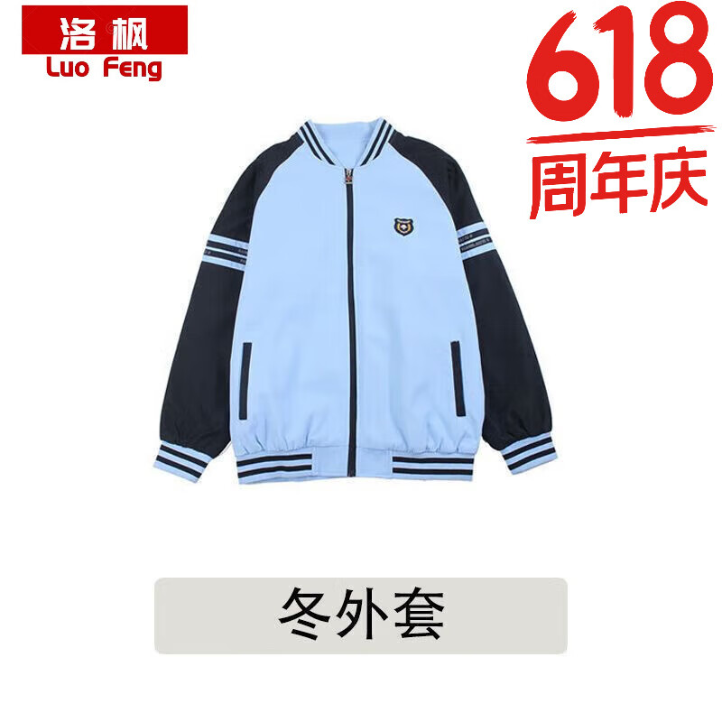 润华年南宁市秋季校服小学生中学生高中定制版新希望运动上衣外套套装