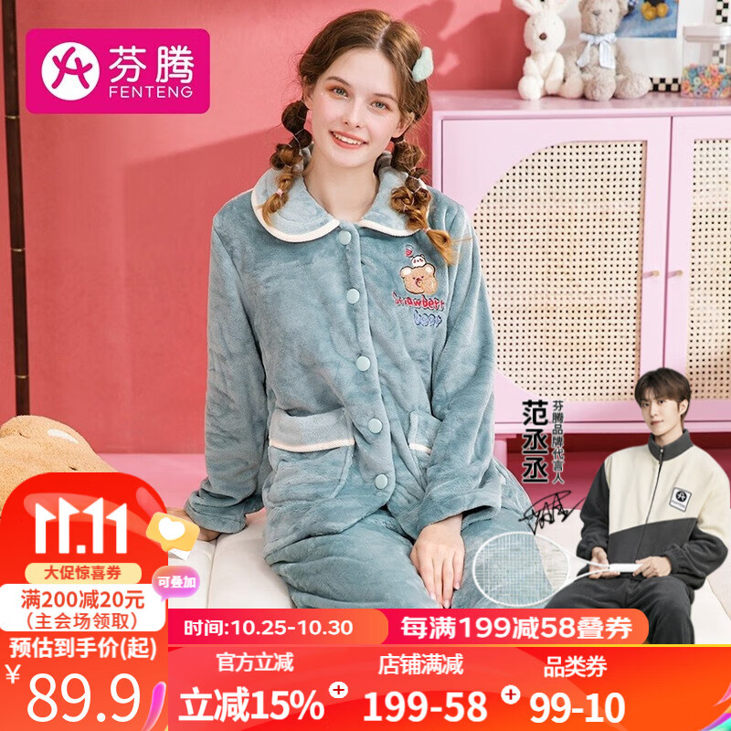 芬腾 珊瑚绒睡衣女冬季加厚法兰绒开衫加绒休闲秋冬款家居服套装 灰绿 XXL怎么样,好用不?