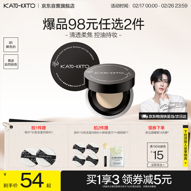 KATO-KATO�����˽����ˢ�¶�ױɢ�� �������η�ɫ-01��ɫ�� ���Ӿ� 6.5g