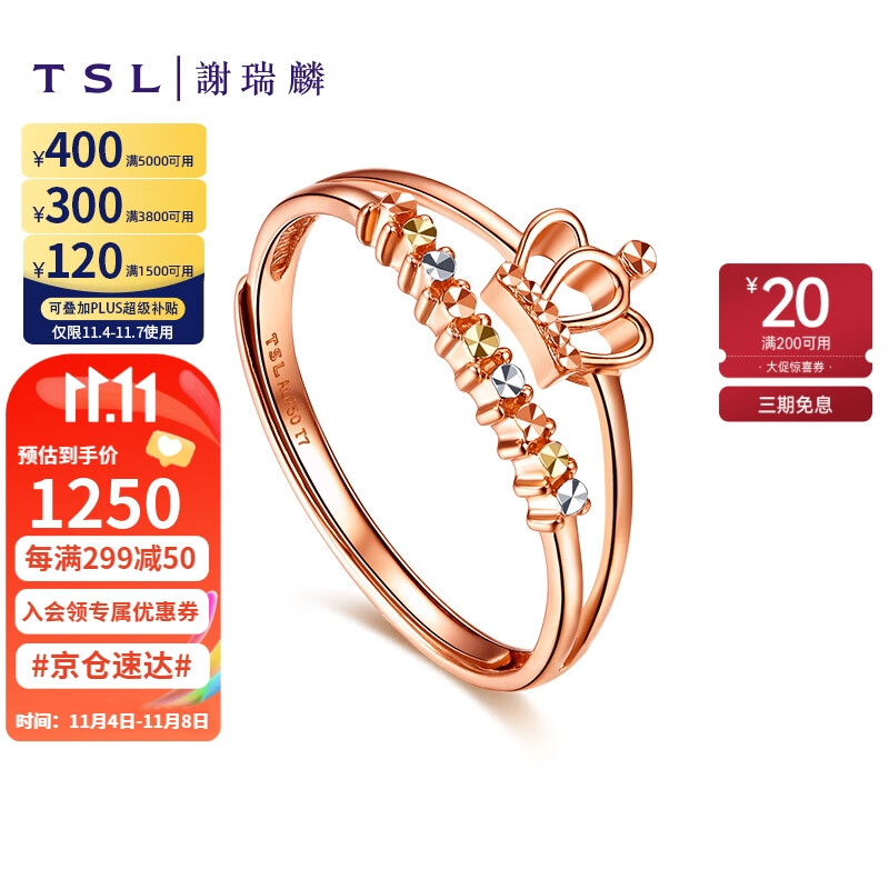 谢瑞麟（TSL）18K金戒指女简约开口双层皇冠玫瑰金戒指指环BA833 活口戒指怎么样,好用不?