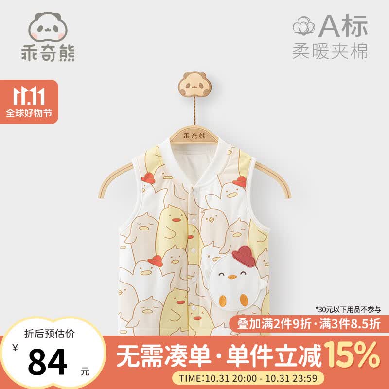 乖奇熊 宝宝夹棉马甲冬款加厚保暖连帽背心外穿婴儿无袖外套冬装坎肩 白色/小鸡大合照 90cm怎么看?