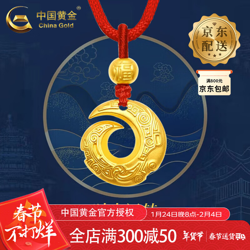 �й��ƽ�CHINA GOLD��999���ʱ����תƽ���������ƽ��׹��Ůʿת�����׹���¿����� ʱ����ת������������Լ1.4g