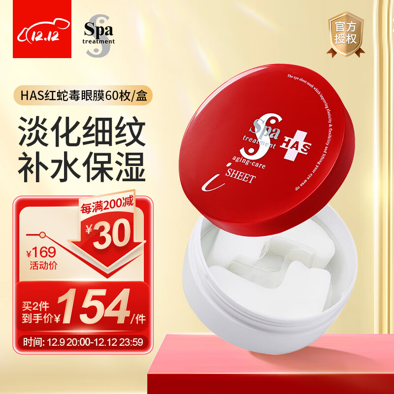 眼膜