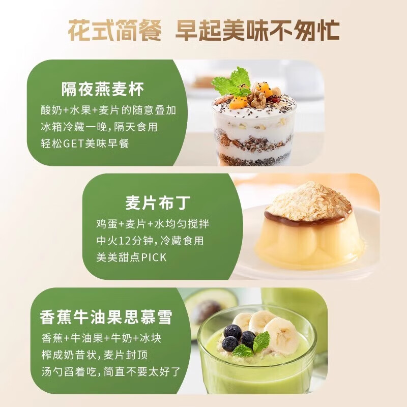 雅士利正味原味麥片600g*2袋營(yíng)養(yǎng)早餐沖泡牛奶高鈣燕麥片中老年人 真果仁燕麥片600克2袋