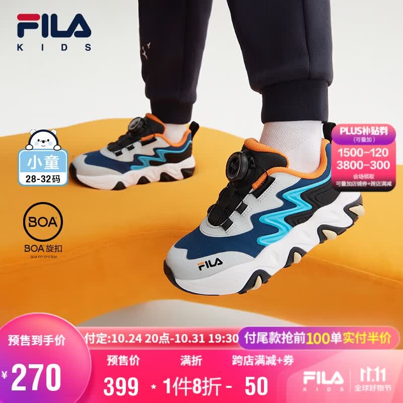 FILA斐乐童鞋儿童综训鞋2023秋冬小童男女童户外鞋旋钮虎爪鞋使用感如何?