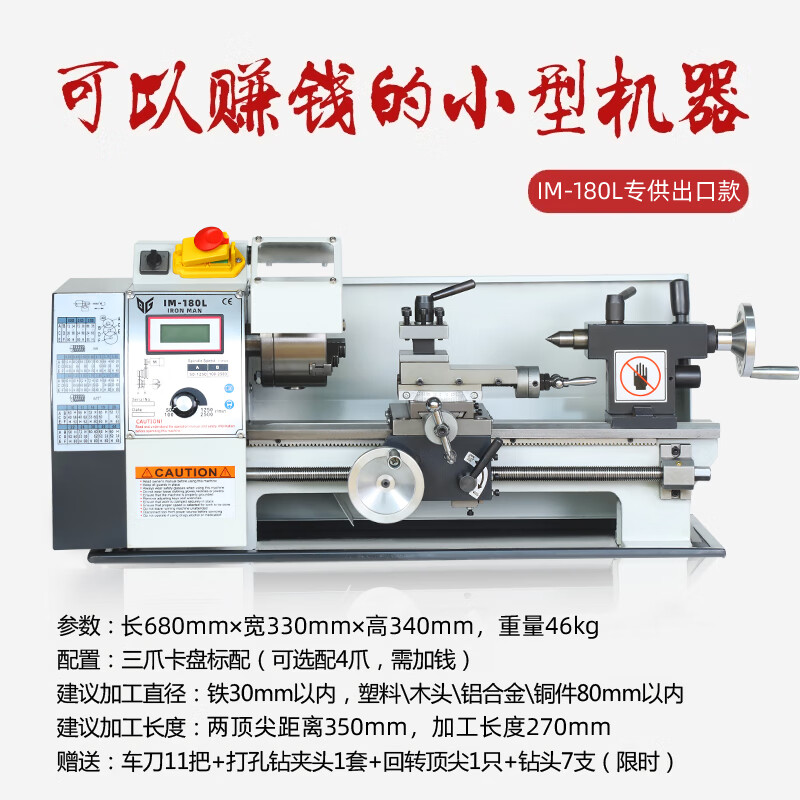 微型迷你加工机械小型家用210v车床多功能木工金属小机床 bk-210e im