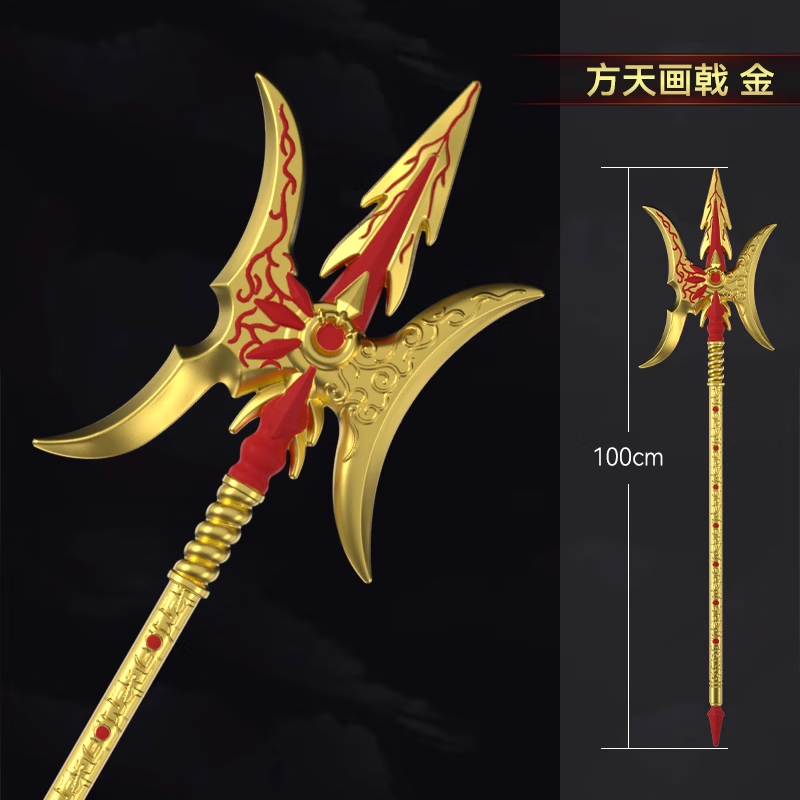 酷维漫青龙偃月刀关羽三国兵玩具 儿童中国风软胶刀剑模型男孩节日礼物 方天画戟金色【1米】
