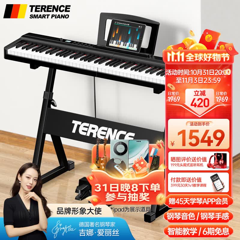 特伦斯（Terence）电钢琴88键折叠钢琴便携式智能电子钢琴考级家用X88E成人儿童教学 炫酷黑+三踏板+升降原装琴架怎么样,好用不?