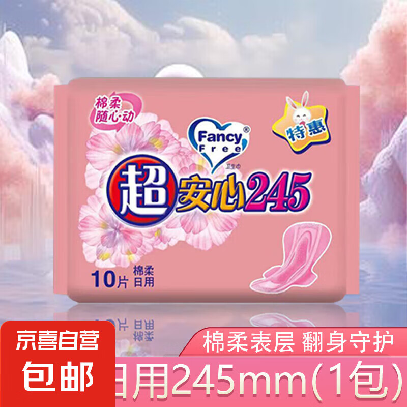 FancyFree��������������͸�����ĺǻ������ ���� 245mm 10Ƭ ��������������