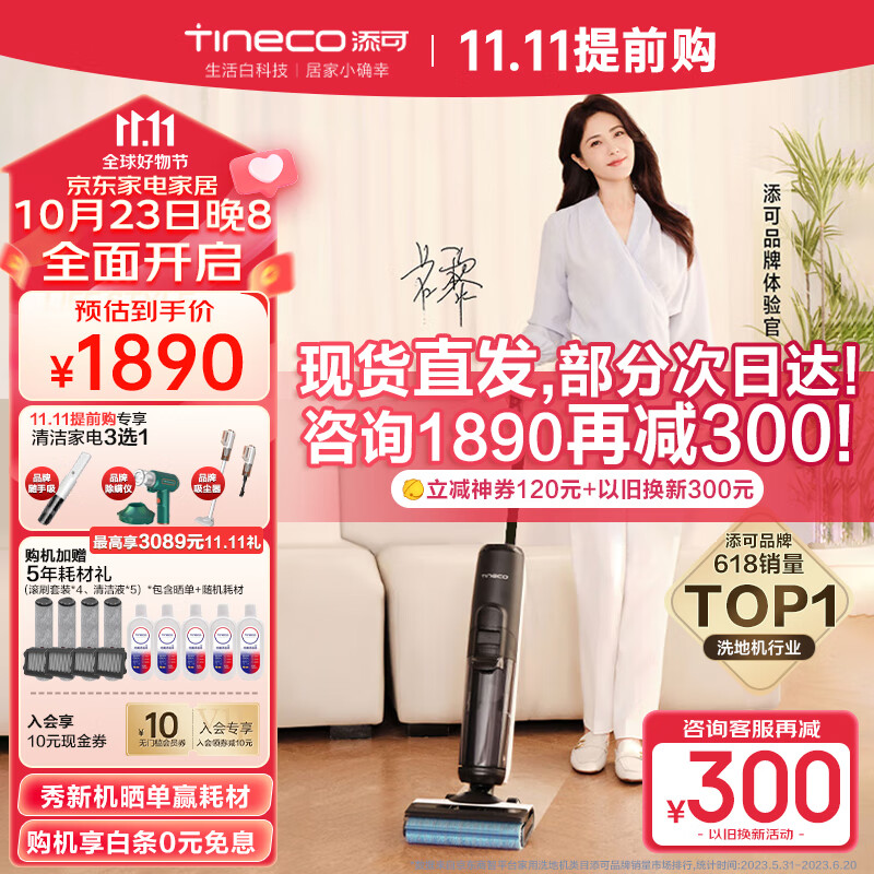 添可（TINECO）无线智能洗地机芙万2.0ProLED家用扫地机吸拖一体手持吸尘洗地机 【3代功能双贴边】Pro led2.0使用感如何?
