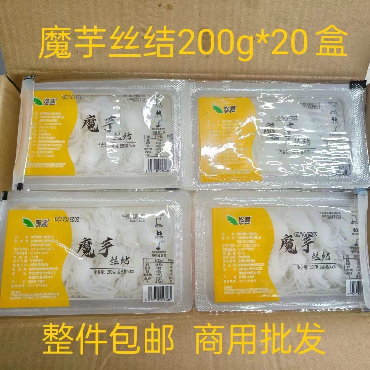 悠源魔芋丝结商用即食整箱盒装丝结关东煮粉丝素食低脂低卡方便食材料