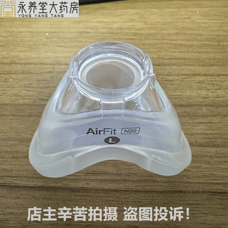 进口瑞思迈AirFit N20鼻罩硅胶垫Airmini呼吸机鼻罩配件鼻头鼻套 大号L码