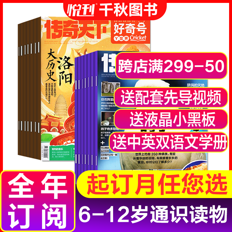 历史科普价格查询的网站|科普价格走势图