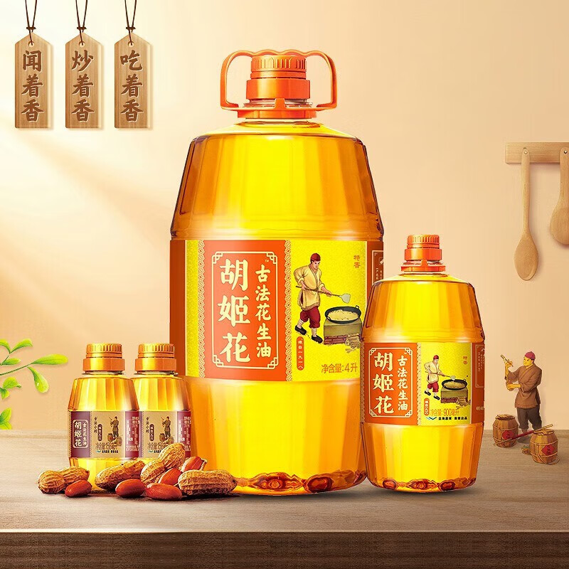 胡姬花古法花生油5.216L（古法4L+900ml+158ml*2）组合装食用油一级压榨 5.216L组合