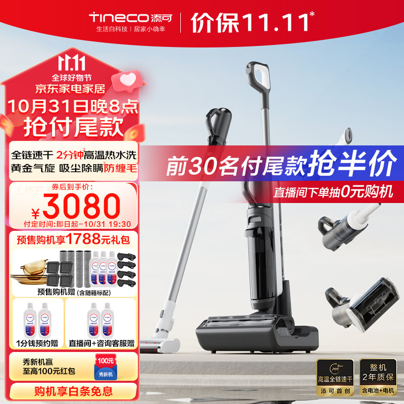 家用洗地机历史价格查询网址|家用洗地机价格比较