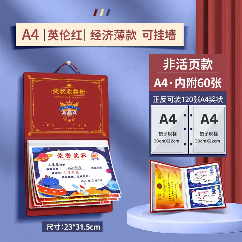 a3奖状收集册可挂墙展示荣誉证书a4儿童收纳神器收藏册本相册装作品的
