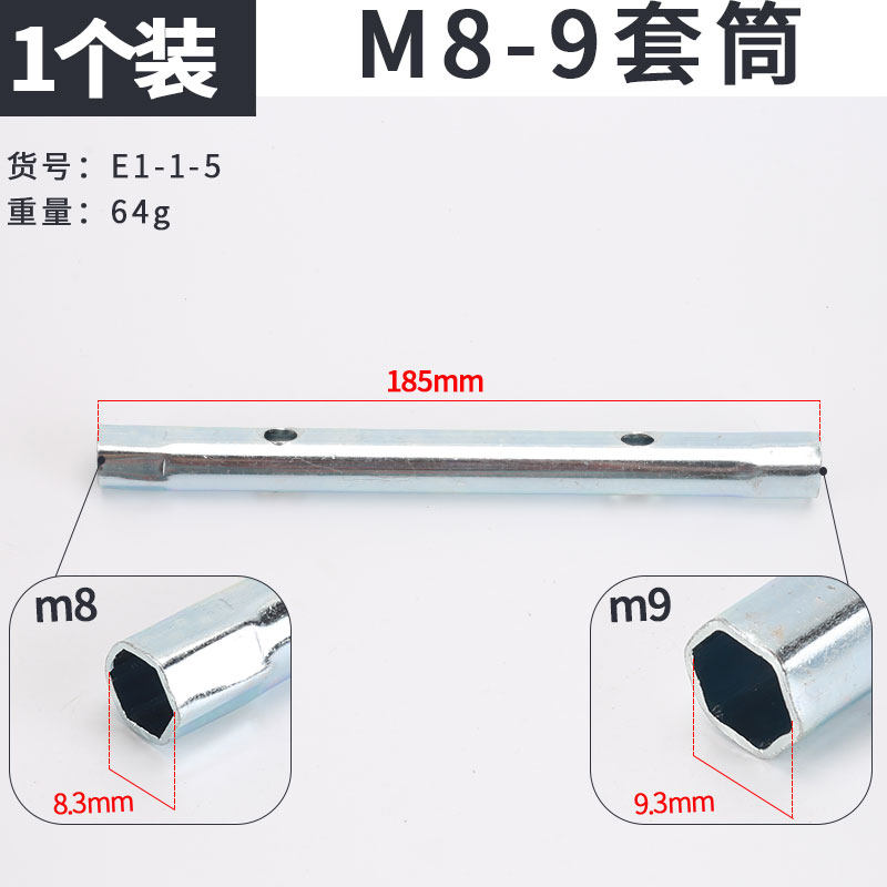 拆卸工具卫浴净水器菜盆面盆狭小空间安装维修金属套 m8-9套筒-1个装