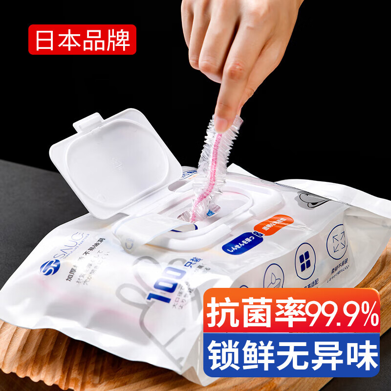 SP SAUCE日本保鲜膜套抗菌一次性保鲜罩食品级保鲜袋大小碗碟通用100只