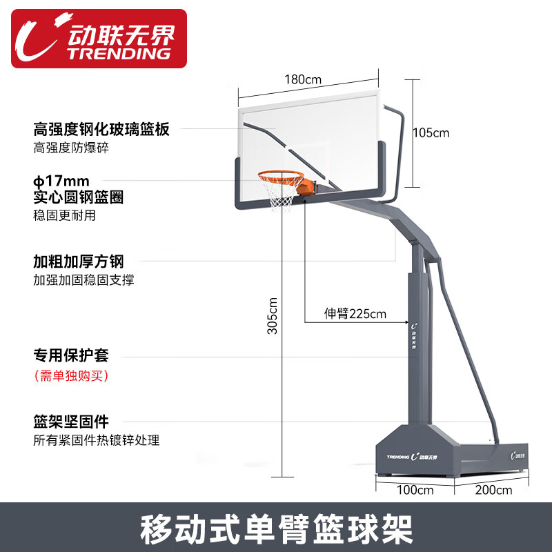 篮球架标准成人户外室内比赛架子学校家用赛事球架 移动式篮球架/只