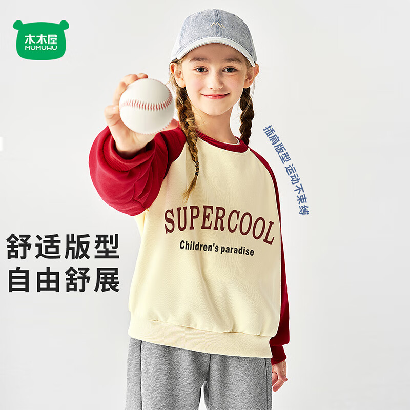 迷你木木屋儿童卫衣套装春秋中大童休闲运动套装男童女童卫衣卫裤两件套衣服 米/大红 超级酷+卫裤花灰 110 推荐身高99-108cm