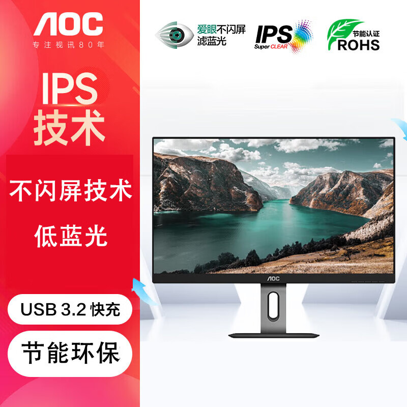AOC电脑显示器 24英寸全高清IPS屏 旋转升降窄边框 DP接口 家用办公TUV低蓝光爱眼不闪显示屏24P1U