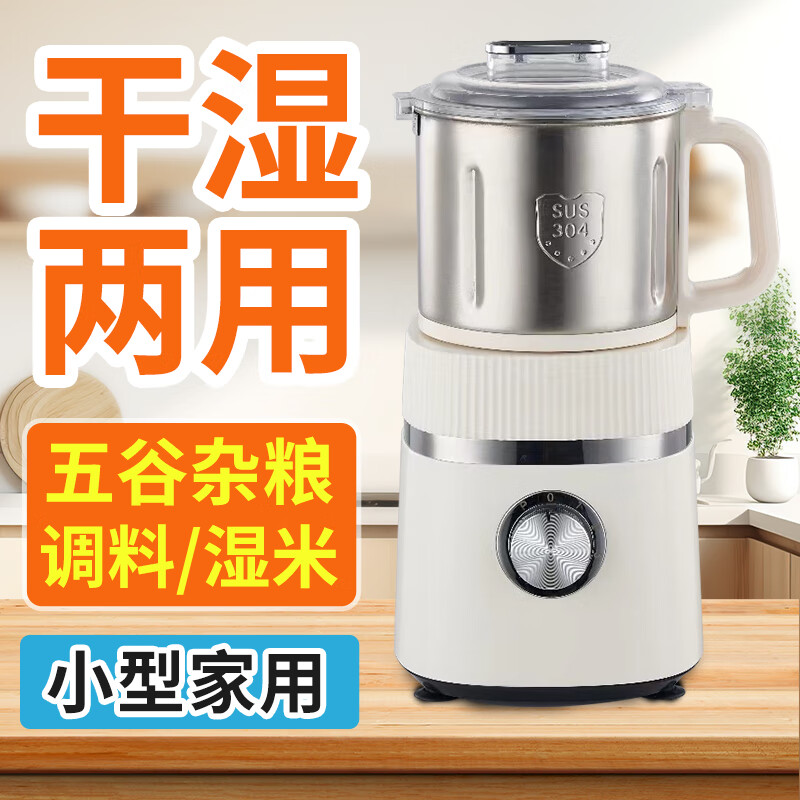 天东干湿两用磨粉机家用小型绞肉粉碎机五谷杂粮研磨机水果超细打粉机破壁机调料湿米玉米粉花生打豆浆 【干湿两用】清新绿 不锈钢粉仓+不锈钢搅拌杯+礼包