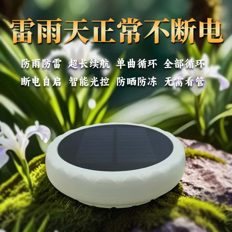 新款太阳能播放器莲花高质量防雨防潮防冻24小时超长续航循环播放 Q17白色太阳能 套餐一 【内置62首曲目】无卡