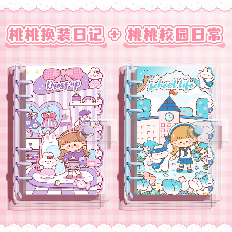 手账本套装礼盒手帐本女生可爱少女心儿童笔记本子女孩小学生手杖全套