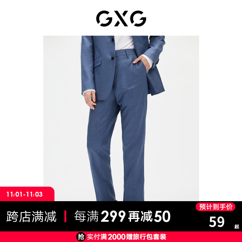 GXG男装【斯文系列】21年秋季商场同款休闲蓝色格纹西裤轻商务 蓝色 175/L高性价比高么？