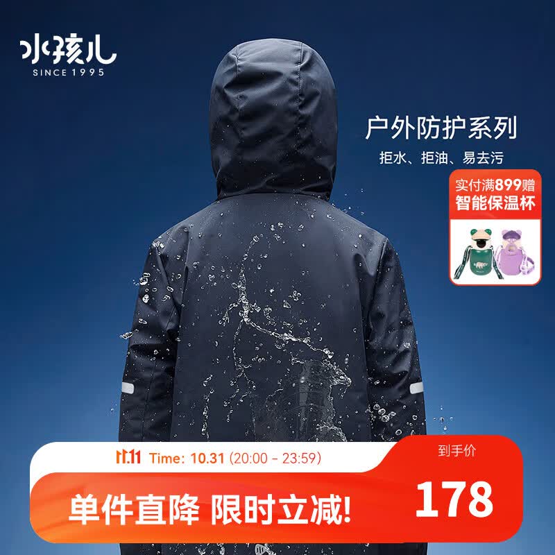 水孩儿（SOUHAIT）童装男童女童三防风衣2023春季新款儿童中大童宝宝外套防风保暖 藏蓝 170使用感如何?