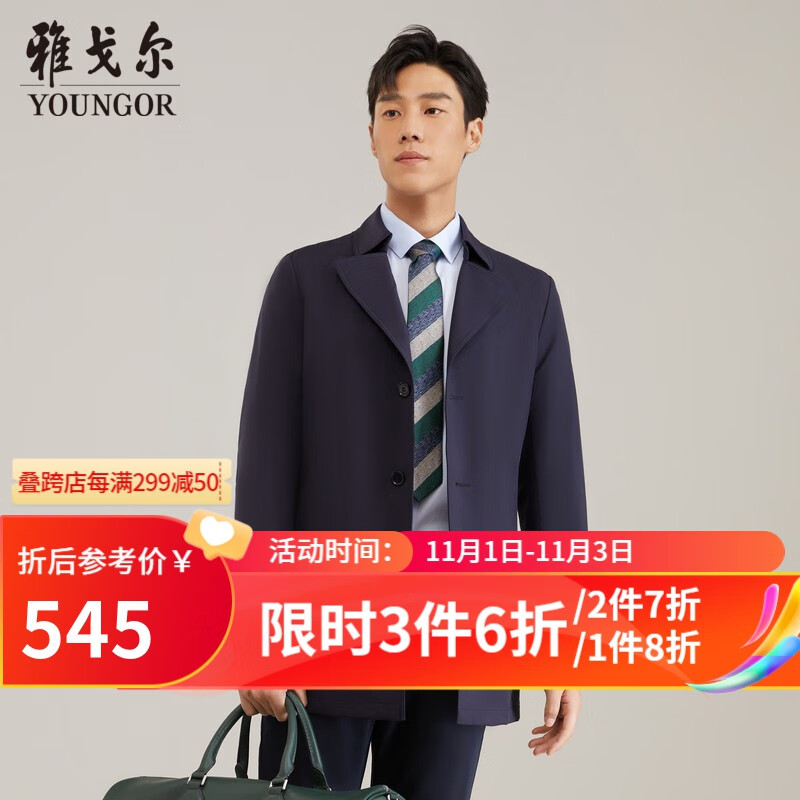 雅戈尔（YOUNGOR）风衣男双翻领长款棉风衣聚酯纤维不易皱保型弹性耐穿 VYCF429949FAA藏青 180/100A使用感如何?