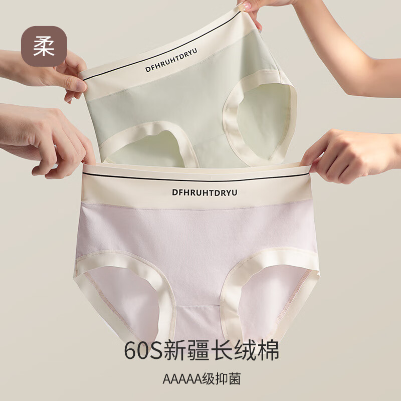 橦舟渡中山小榄镇内裤女市享内制衣厂2023新款米兰60s新疆长绒棉士
