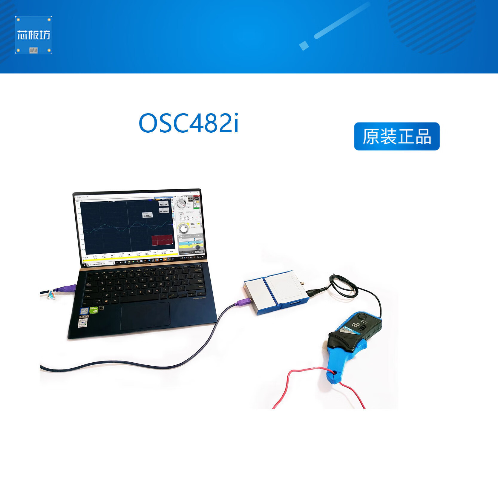 osc482i loto usb pc示波器 电流示波器 电流钳 电流波形 osc482