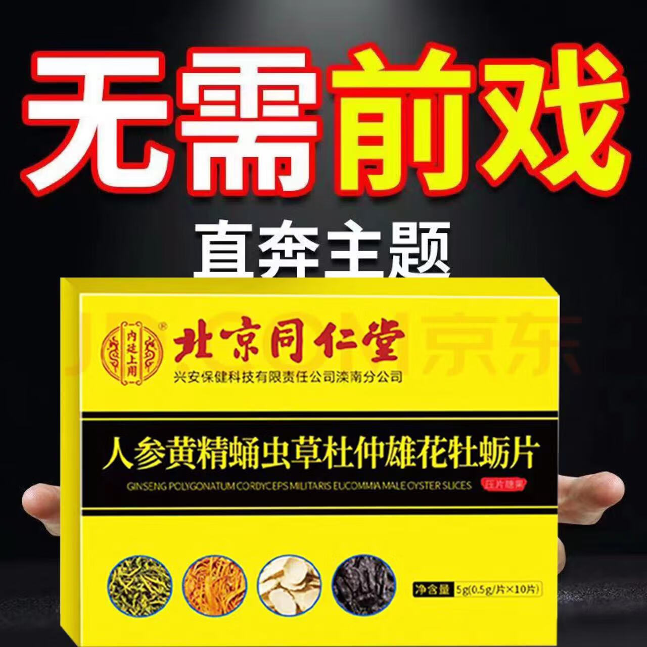 千龙源【一粒顶三粒】 梆梆行 珽渤时-急用-金枪/劲可搭蛋白 不依赖