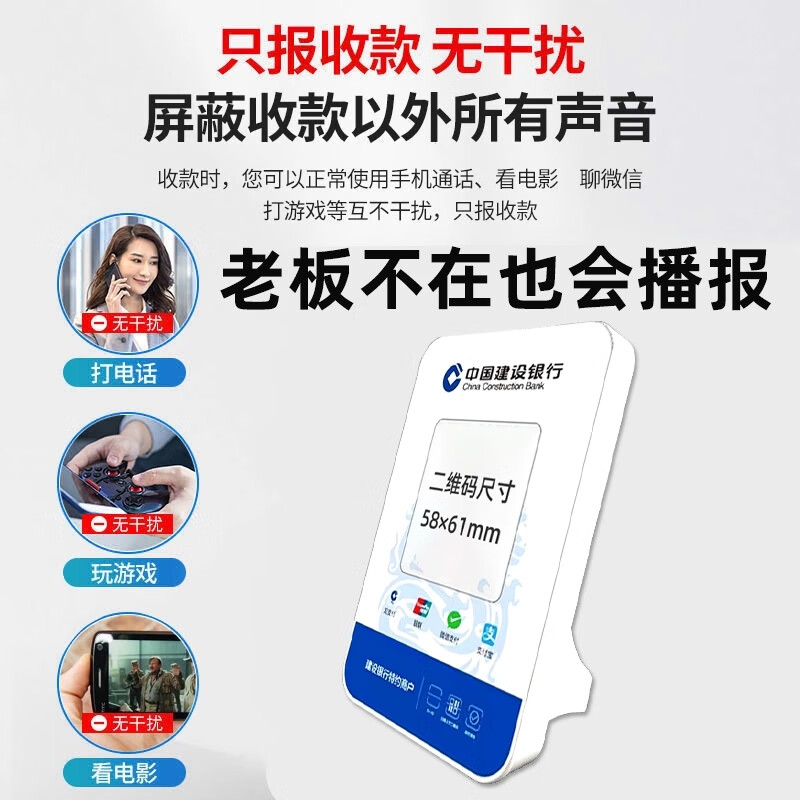 建行龙支付音响班克喇叭4G版收款语音播报器手机不在收钱提示音箱