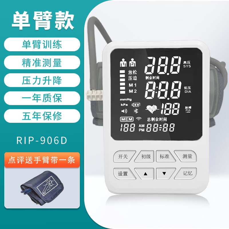 远程缺血预适应训练仪双臂大腿带预适应血压训练仪安康诺盾理疗仪