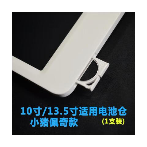 米标小米米家液晶小黑板电池儿童手写板写字画画板2016纽扣电子cr2025