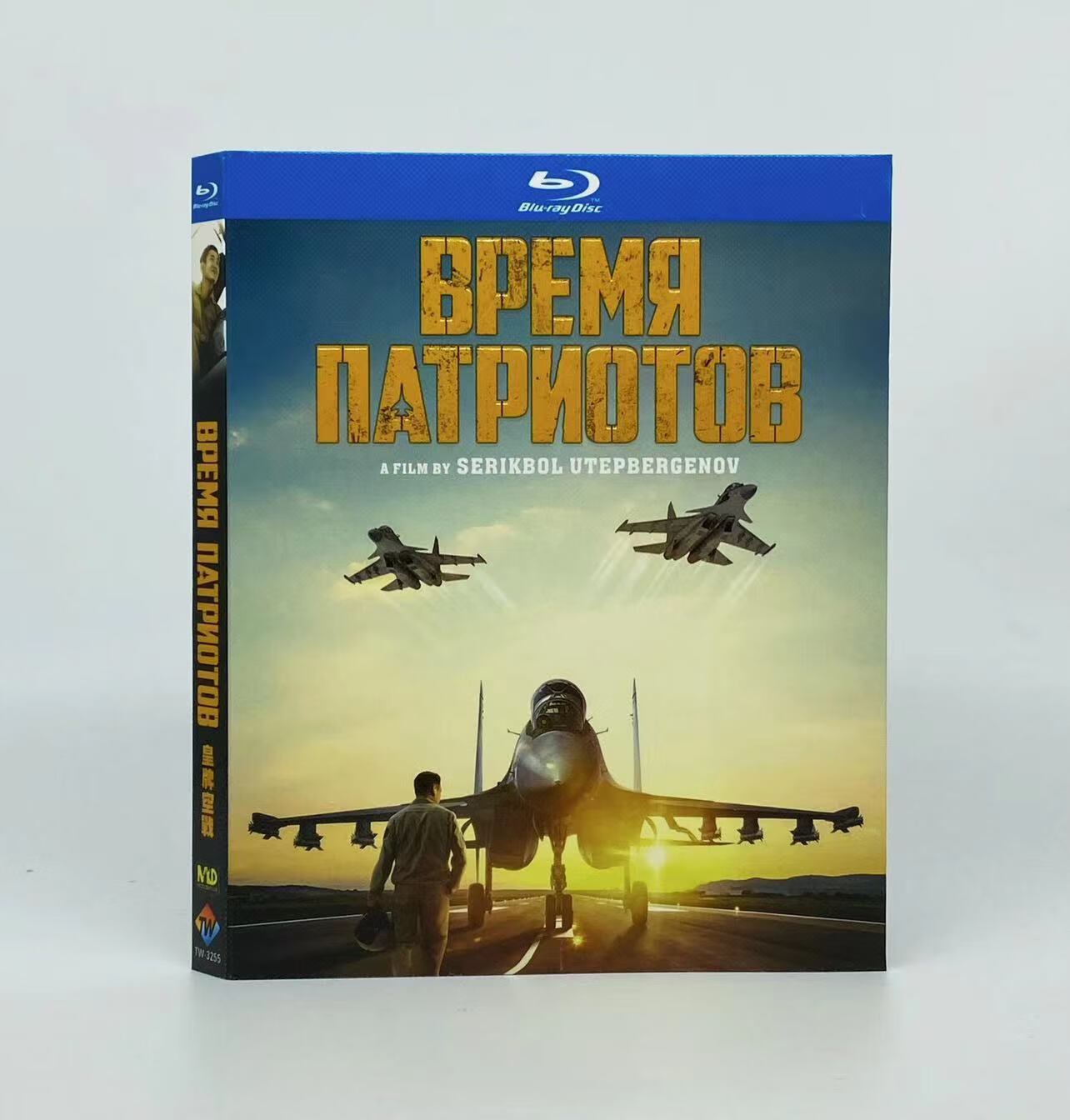 皇牌空战(2022)战争片bd蓝光电影碟片高清盒装光盘中字