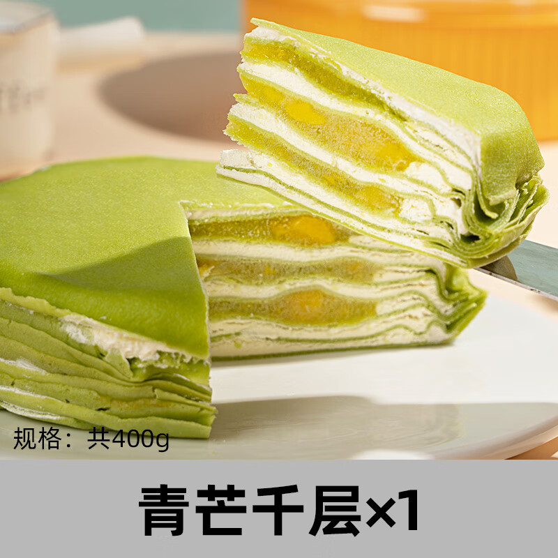 熊治水果千层蛋糕爆浆动物奶油草莓蓝莓白桃生日蛋糕顺丰6英寸 青芒千层1盒400g