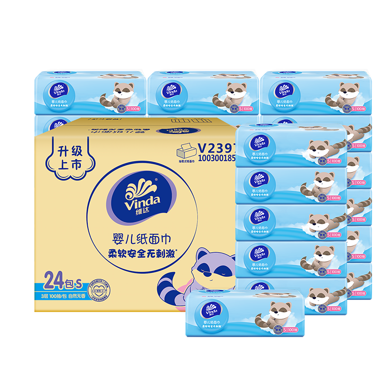 維達（Vinda）嬰兒抽紙 3層100抽*24包S碼 母嬰可用 整箱
