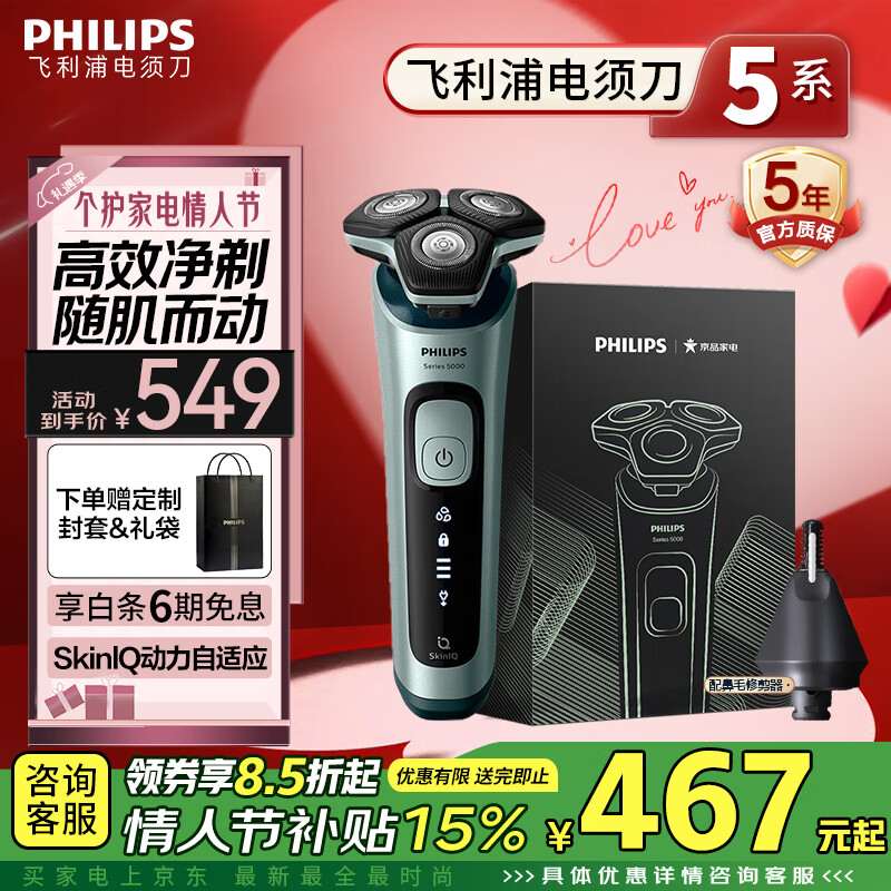 �����֣�PHILIPS���綯���뵶5ϵ SkinIQ�߶�ϵ�йκ��� �����������˽��������������Ϲ�