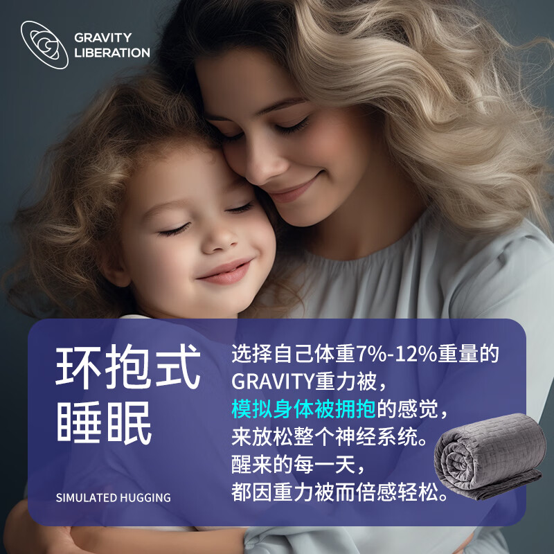 重力解放美国gravity重力毯重力被压力被子加重毯子呵护睡眠 gravity重力被含被套【极夜黑】 150*200 重9KG适用体重100KG以上
