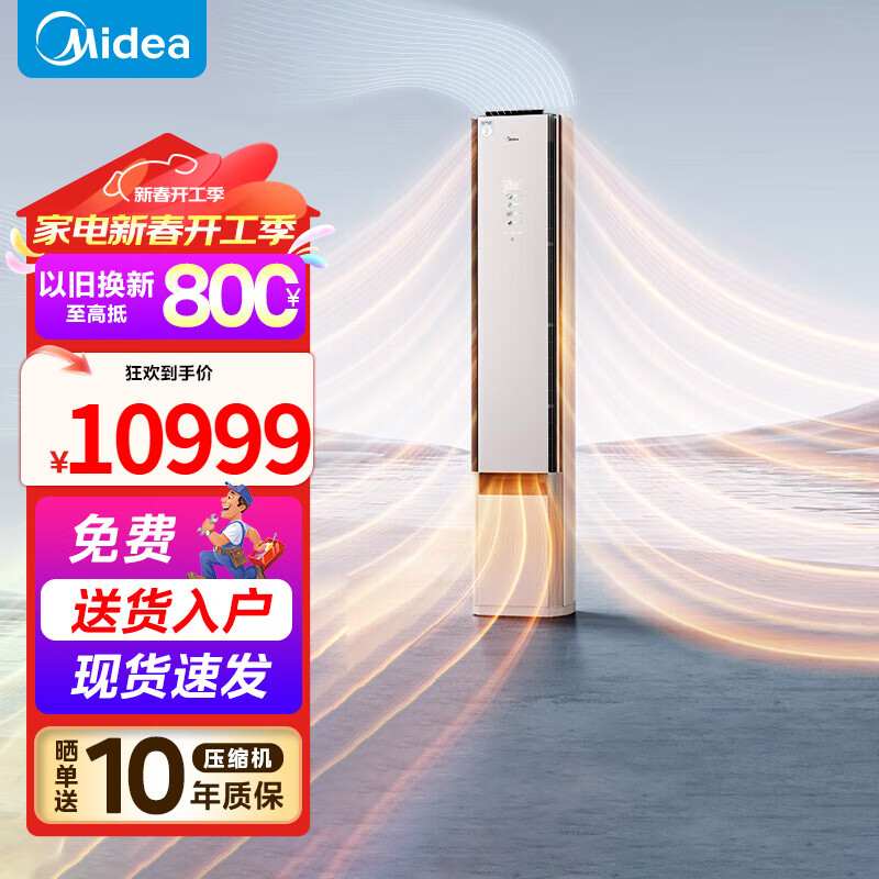 美的（Midea）空调 鲜净感空气机 杏雨灰 3匹 双出风一级能效 无风感 新风 除菌 家电国家补贴 KFR-72LW/T3