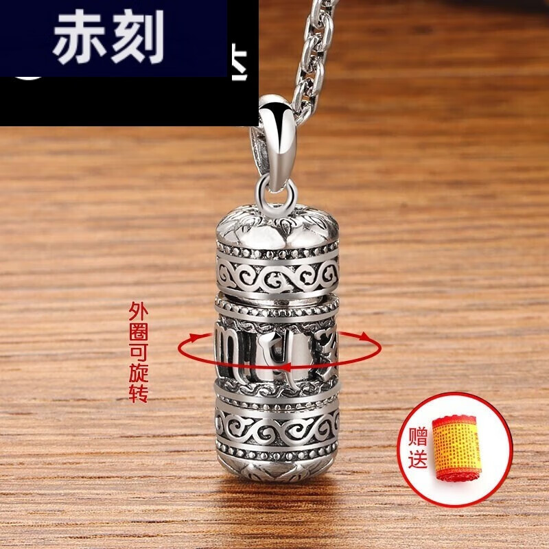 赤刻 赤刻  CHIKEERS銀六字真言銀吊墜嘎烏盒楞嚴(yán)咒空心可打開(kāi)項(xiàng)鏈男女 單吊墜+黑繩