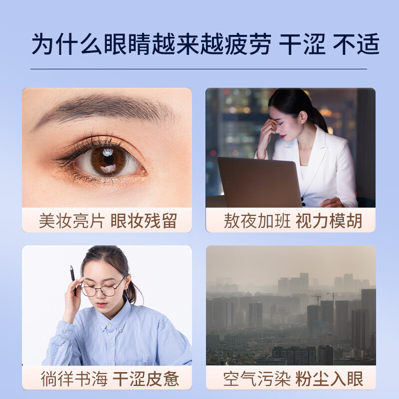 葵花 护眼贴 蓝莓叶黄素眼贴缓解冷敷眼贴疲劳干涩眼部保健近视干涩护眼贴呵护视力学生儿童青少年通用 花青素眼贴 90贴/3盒