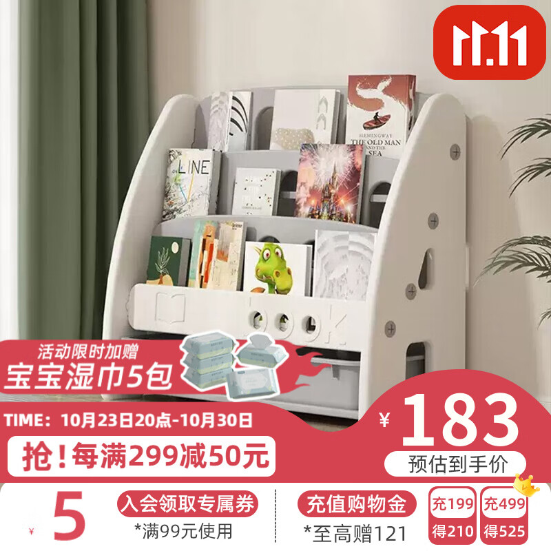 曼龙 儿童书架绘本收纳架宝宝玩具孩子幼儿园储物柜子塑料整理书架 书架-蘑菇米白怎么样,好用不?